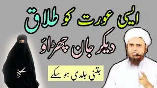 Divorce this woman and save your life I Mufti Tariq Masood | Islamic l Voice Islam