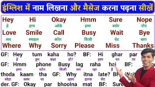 Zero Se English Padhna, Likhna Aur Bolna Sikho 😍 | Learn to Read, Write & Speak English From Zero