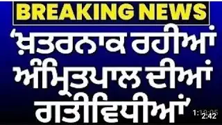 Punjab news today ll Punjab weather today ll latest news update ll 