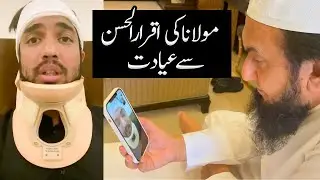 Inquiring about Health of Iqrar-ul-Hasan | Molana Tariq Jamil | Latest Update 18 Feb 2022