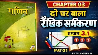 LINEAR EQUATION MATHEMATICS CLASS 10TH Exercise 3.1 QUEST 1,2,3 #mathplus #linear equation in two...