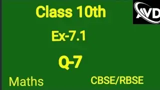 Class 10th || exercise 7.1 || Q 7 || maths ncert book|| CBSE/RBSE