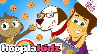 It's Good To Play खेलो घर में बालगीत | Balgeet & Hindi Nursery Rhymes by HooplaKidz