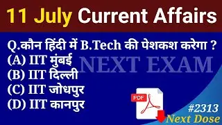 Next Dose 2313 | 11 July 2024 Current Affairs | Daily Current Affairs | Current Affairs In Hindi