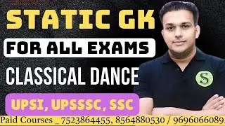 शास्त्रीय नृत्य Classical Dance Complete Static Gk Free SSC CGL, GD, CHSL, UPSI Best Study Material