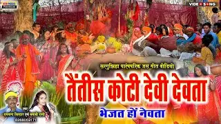 Rupchand Sirdar, Bablirani | Jas_Geet  | #जस_गीत | Taitish Koti Devi Devta | #nsrmusicpremnagar