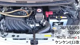 スポリセtype3を実戦投入, NOTE nismo S, 2021-05-05 TC2000