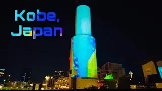 [4K] 🌻VOYAGE🌻- SUMMER THEME of KOBE PORT TOWER PROJECTION MAPPING || KOBE, JAPAN🇯🇵