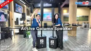 🔈ลำโพง Active คอลัมน์เสียงใส ของแบรนด์ RIVER ACOUSTICS กับรุ่น G12 | G15 มาพร้อม FIR Filter Eq 💯✅