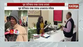 Woman BDO Attacked in Rajnagar; Government Officials Protest Over Police Inaction | Kalinga TV