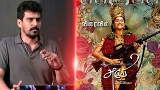 S.R. Prabhu speech at Aruvi  Movie Press Meet
