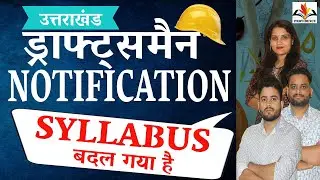 Ukpsc draftsman notification|uttarakhand draftsman 2023 notification|draftsman notification