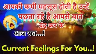 📲💯CURRENT TRUE FEELINGS ❤️&zwj;🔥NO CONTACT 📵LATE NIGHT FEELINGS🔮 HINDI TAROT  READING.❤️CRUSH FEELINGS