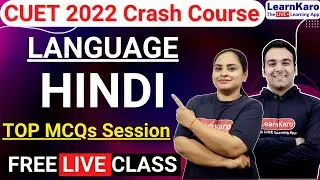 CUET 2022 Hindi Language Test | Section 1 (A) | Top 50 MCQs Mock Test