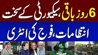 Security High Alert! Pak Army Deployed For Election 2024 | Breaking News | SAMAA TV