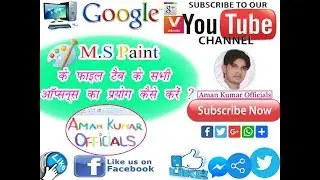 Use of file tab in ms paint on win.7 by Mr. Aman kumar hodal 9050050313