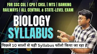 Biology Syllabus for Competitive Exams | Exam India #biology #biologyforcompetitiveexams