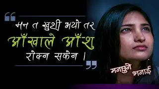 Nepali Quotes||