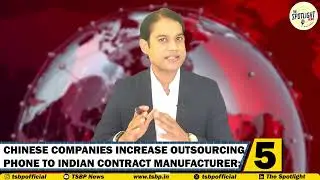 Chinese Mobile Companies are increasing Outsourcing production to Indian Contract Manufacturers