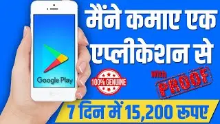 One Code App Se Paise Kaise Kamaye | Onecode Payment Proof | Jyada Paisa