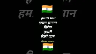 desh bhakti Shayari l Desh bhakti status ll desh ke uparShayar ll shayari Desh bhakti ll #shorts