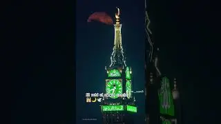Serkar ki aamed merhaba 🕌🌙🕊️💫 #namastegaming