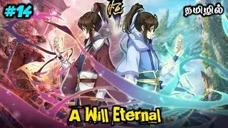 சாகாவரம் (P-14) A will Eternal Anime Tamil Explanation #anime #tamil #animetamil