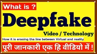 what is deepfake video in hindi | deepfake video kya hota hai | deepfake technology in hindi