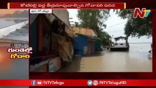 Kotipalli Mukteswaram Port Shut Down due to Godavari Floods | East Godavari | NTV