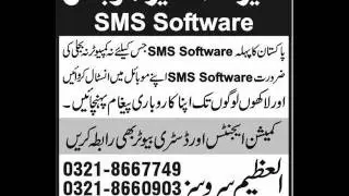 How to Get Mobile Bulk SMS Software in Pakistan