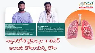 Successful Treatment Case &ndash; Acute Febrile Illness, Respiratory Failure & Acute Liver Injury.mp4