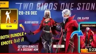 HOW TO COMPLETE TWO BIRDS ONE STONE EVENT | FREE FIRE NEW EVENT