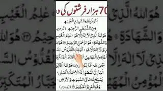 Last 3 Verses Of Surah Al-Hashr 🤍 RelaxingQuran Recitation ✨️#quran #egzonibrahimi#recitation#short