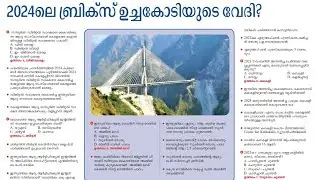 തൊഴിൽവീഥി📚 യിലെ ഏറ്റവും പ്രധാനപെട്ട current affairs ചോദ്യങ്ങൾ പഠിക്കാം #kpsc #psctricks