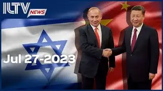 Israel Daily News &ndash; July 27, 2023