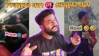 ঠাণ্ডা Season মানে প্ৰেমৰ Season || Assamese Funny Video || Biplab Das