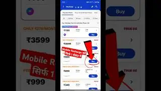 my jio app se recharge kaise kare | my jio app se mobile recharge kaise kare | my jio app