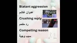 #Blatant #aggression #explore #englishlearningclass #arabicmeaning #english #learnenglish #emadmadi