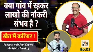 Agri Science Se Career Kaise Banaye? Agriculture Sector Me Opportunities & Future Jobs ! AI Impact