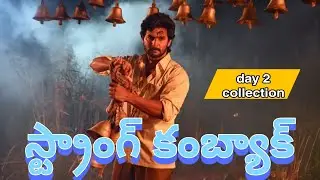 Shambhala Day 2 Collection Report | Strong Comeback of Adhi Sai Kumar 🔥