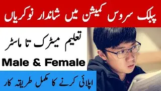 latest Government Jobs 2022 | AJK Jobs 2022 | Job vacancy 2022 | 115 Jobs | Govt Jobs 2022
