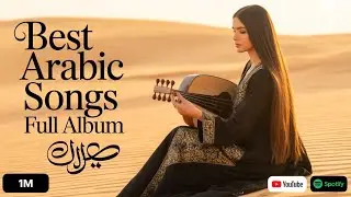 Best Arabic Music Full Album &ndash; Premium Golden Desert Vibes 🎧