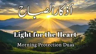 Subah Ke Azkar 🌅 | Morning ADhkar | Peaceful Islamic Zikr | Daily Duas after Fajr | أذكار الصباح 