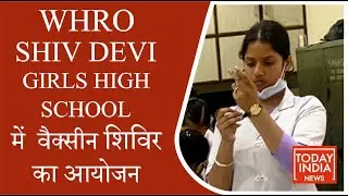 Vaccination Camp | Shiv Devi Girls High School | World Human Rights Organization | Today India News