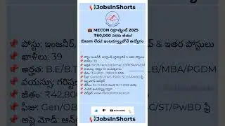 💼 MECON 2025 రిక్రూట్మెంట్ | ఇంజనీర్ & అసిస్టెంట్ ఎగ్జిక్యూటివ్ పోస్టులు | ₹80,000  వరకు జీతం!