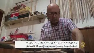 حرفة العكاكيز بمدينة ديفريك التركية