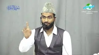Tafseer E Quran 2018 Para 3 By Fazlur Rahman Siraji