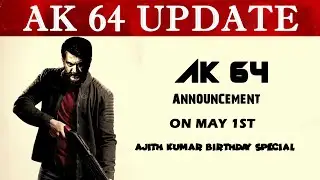 AK 64 Official Announcement | Ajith Kumar Next Project | Birthday Special