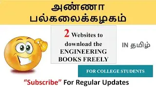 How to download anna university books freely | Free websites to download notes | All books | Tamil