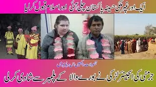 Love story of Pakistani plumber with German girl | German Bride